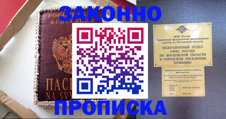 временная регистрация для всех в Острове