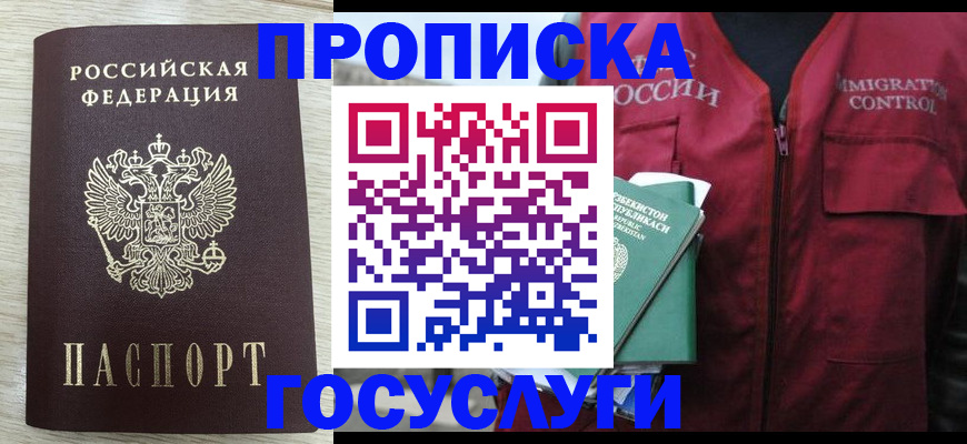 прописка от собственника в Острове