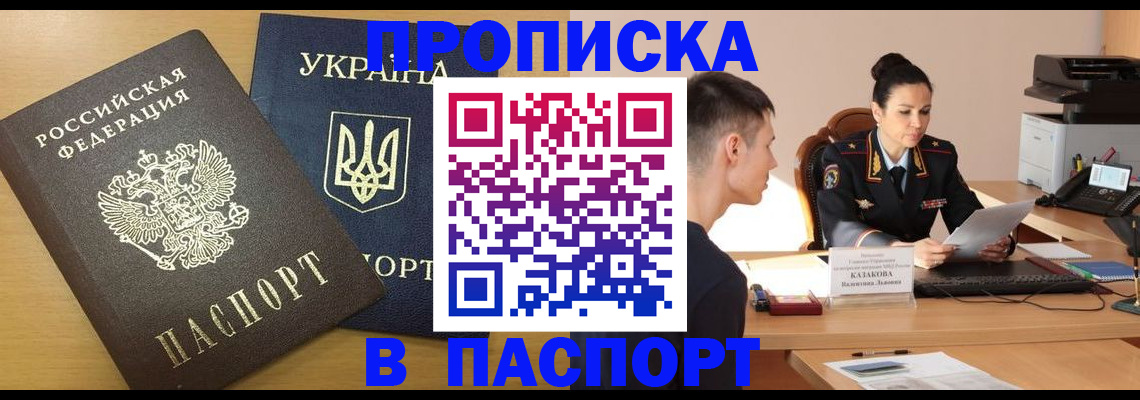 временная регистрация в Острове