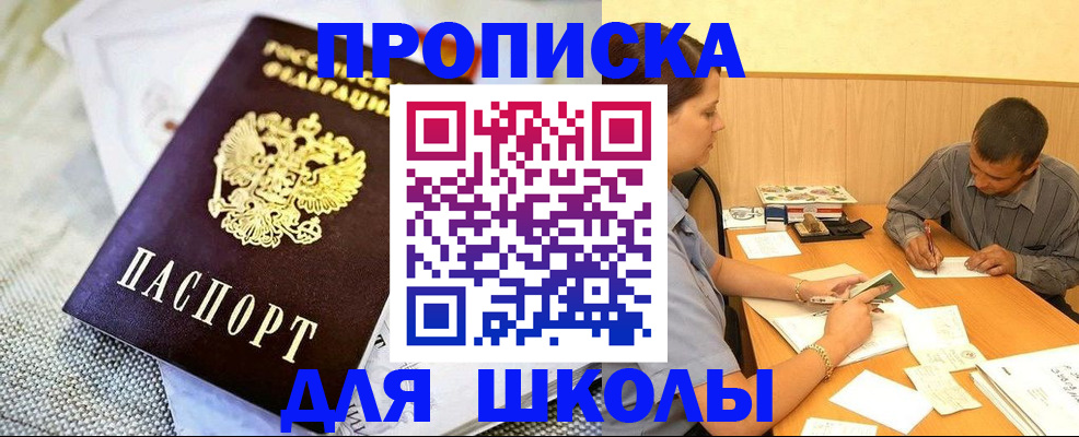 прописка для работы в Острове
